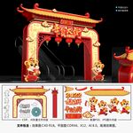 年货大街春节拱门