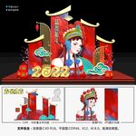 2022春节美陈