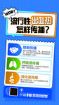 出血热海报