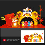 2022虎年美陈