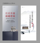 中式门型展架