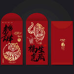 利是封