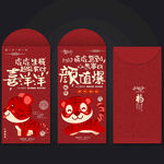 利是封