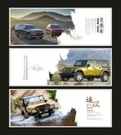 吉普车海报