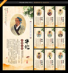 中医馆