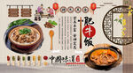 肥牛饭背景墙