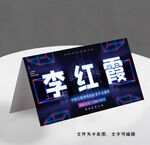 蓝色科技席签
