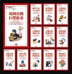 扫黑除恶