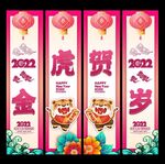 虎年吊旗