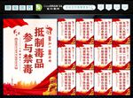 禁毒标语