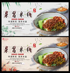杂酱米线