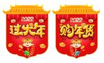 春节吊旗
