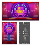 音乐会