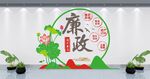 廉政文化墙