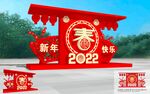 新年美陈