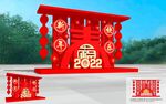 春节造型