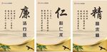 人民医院中国风标语