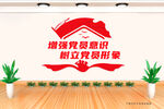 党建文化墙