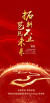 喜报