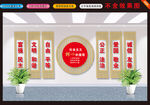 社会主意核心价值观文化墙