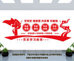 党史学习教育