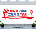 党建文化墙