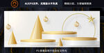 C4D创意背景