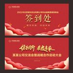 签到墙