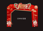 新年门头 