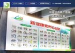 新健康素养