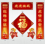 春联