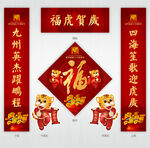 对联