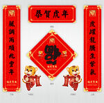 2022年对联