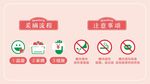 草莓采摘流程