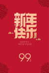 春节