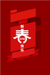 春节
