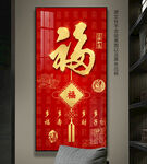 金色福字玄关竖版装饰画 