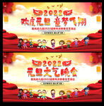 幼儿园元旦晚会