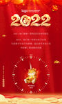 新年海报