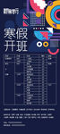 琴行海报招生展架图片