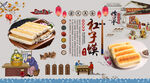杠子馍背景墙