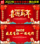 喜迎新年