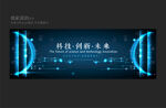 互联网传递科技感