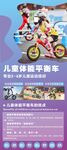 儿童体能 平衡车图片