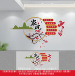 家风家训