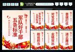 军队好干部 