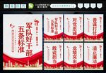 军队好干部