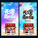 无偿献血
