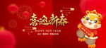 春节海报