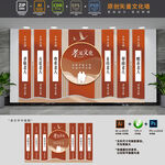 社区建设孝道文化墙